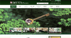 Desktop Screenshot of hotelgp-kyoto.com